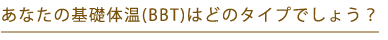 月経リズムと周期法