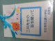 薬物乱用防止教室の感想文をいただきました。